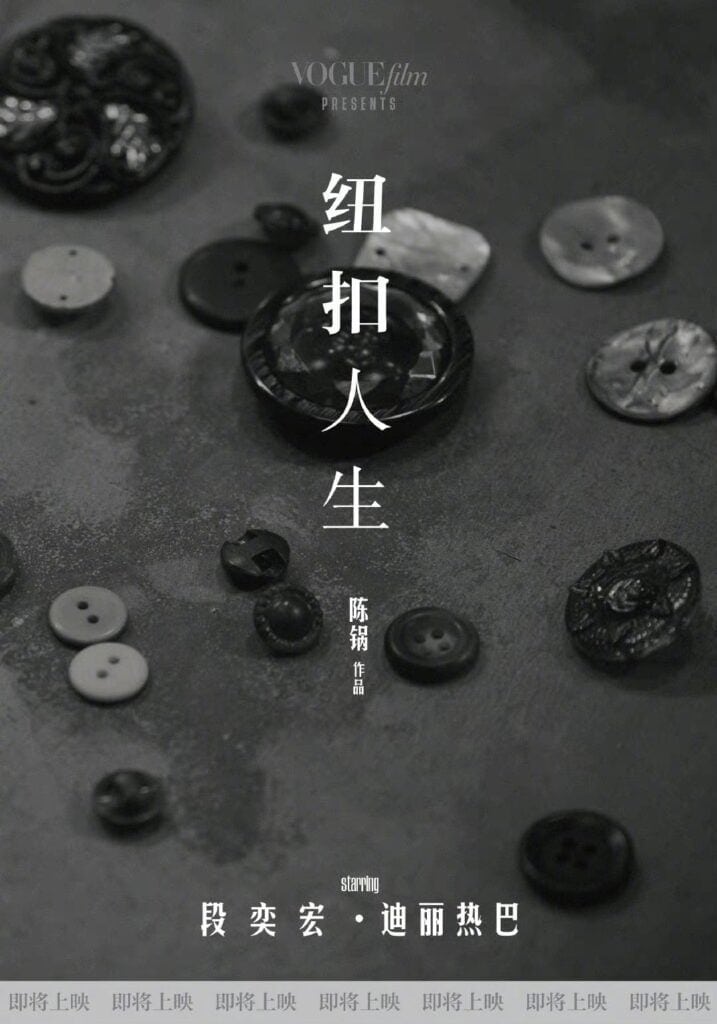 Tionghoa Org - Dilraba Dilmurat & Duan Yihong Akan Kolaborasi Bersama Untuk Film Pendek Dari VogueFilm - 2