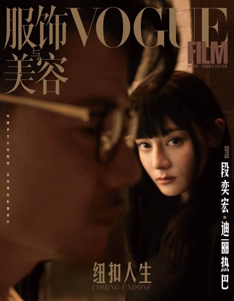 Tionghoa Org - Dilraba Dilmurat & Duan Yihong Dalam Sampul VogueFilm Edisi Musim Gugur Musim Panas 2022 - 2