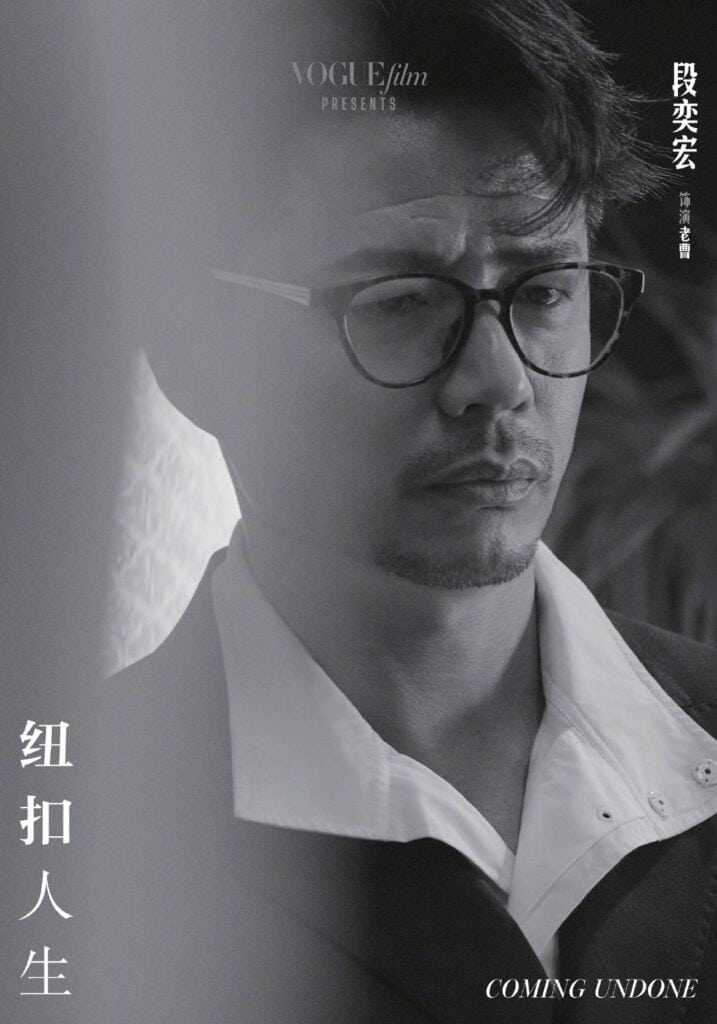 Tionghoa Org - Dilraba Dilmurat & Duan Yihong Dalam Sampul VogueFilm Edisi Musim Gugur Musim Panas 2022 - 3