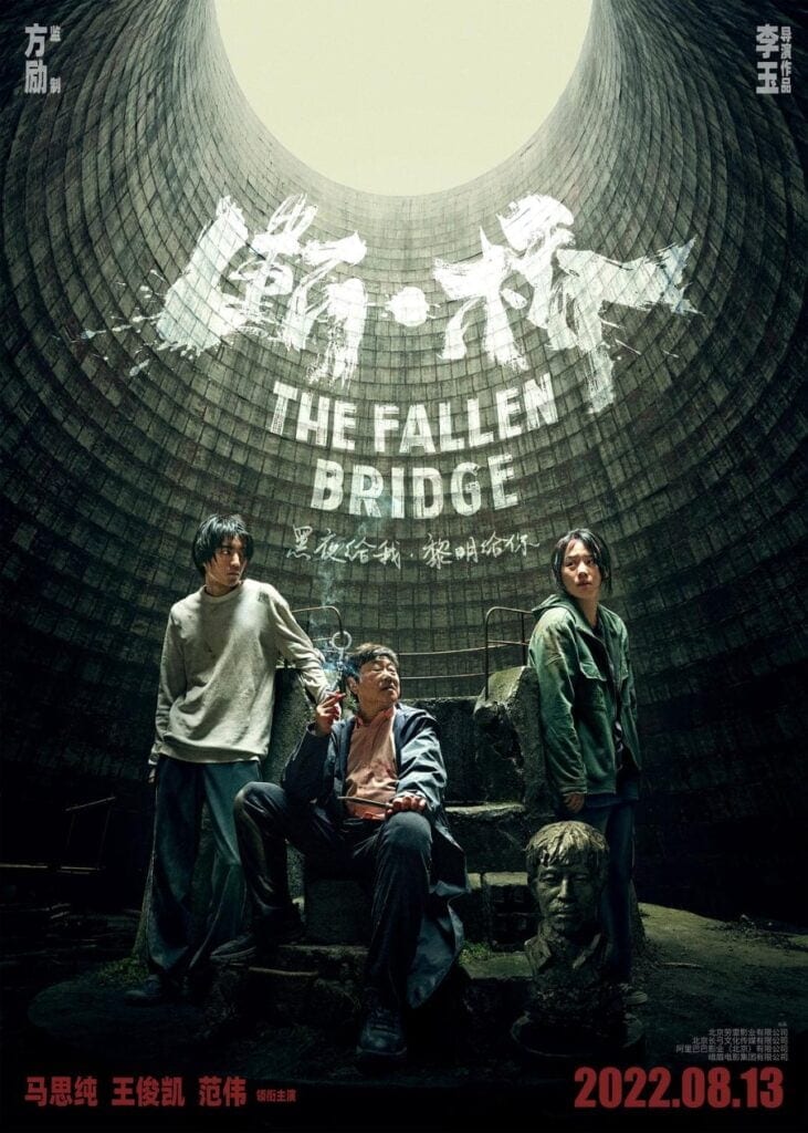Tionghoa Org - Film Ma Sichun & Wang Junkai, The Fallen Bridge Akan Tayang 13 Agustus 2022 - 1
