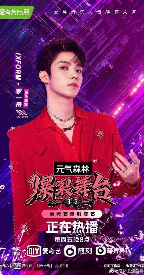 Siapa Saja Bintang Tamu Dalam Panggung Kolaborasi “Stage Boom”? Kong Xueer, Luo Yizhou, Bibi Zhou, dan Cai Guoqing akan menjadi bintang tamu dalam panggung kolaborasi Stage Boom. Tionghoa Org - Siapa Saja Bintang Tamu Dalam Panggung Kolaborasi Stage Boom? - 2