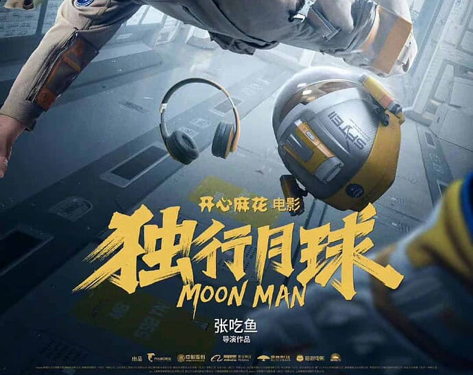 Tionghoa Org - Sinopsis Film Komedi Sci-Fi Moon Man 独行月球 Yang Akan Rilis 29 Juli Di Bioskop - 1