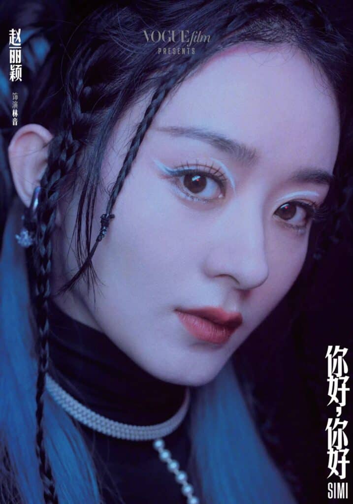 Zhao Liying & Gong Jun Dalam Sampul VogueFilm Edisi Musim Gugur / Musim Panas 2022 VogueFilm bagikan pemotretannya bersama Zhao Liying dan Gong Jun di sampul edisi musim gugur / musim panas 2022. Tionghoa Org - Zhao Liying & Gong Jun Dalam Sampul VogueFilm Edisi Musim Gugur Musim Panas 2022 -3