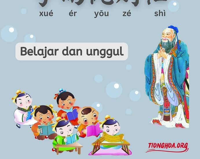 Kitab Lunyu : Belajar Dan Unggul (学而优则仕) Kemudian untuk berkarya di masyarakat memakmurkan lingkungan sekitar... Kitab Lunyu : Belajar Dan Unggul (学而优则仕)