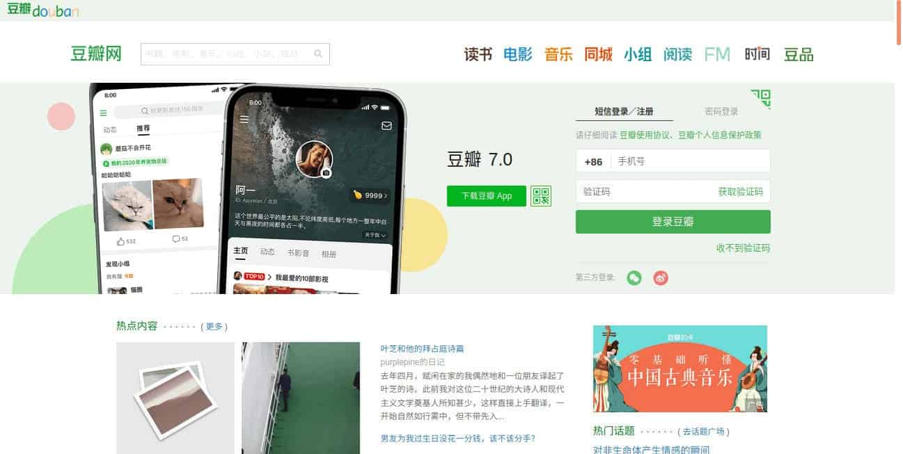 Apakah Skor Douban Dalam Drama/Film Sangat Penting? Sebelum munculnya kekuatan fandom, mayoritas pengguna Douban dikenal sebagai generasi muda (20-an, 30-an) yang berpendidikan, banyak membaca, dan berbudaya. Tionghoa Org - Apakah Skor Douban Dalam Drama Film Sangat Penting? - 2