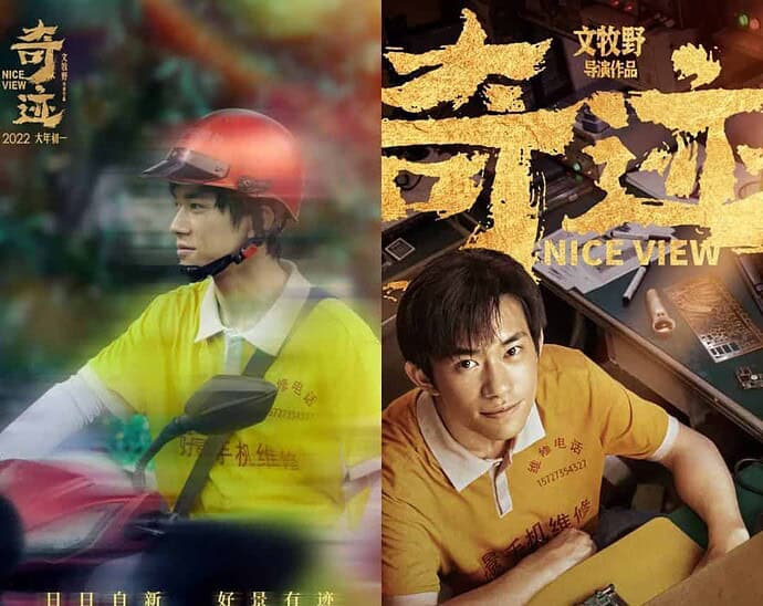 Tionghoa Org - Dibintangi Jackson Yee, Film Nice View Bagikan Poster Baru - 1