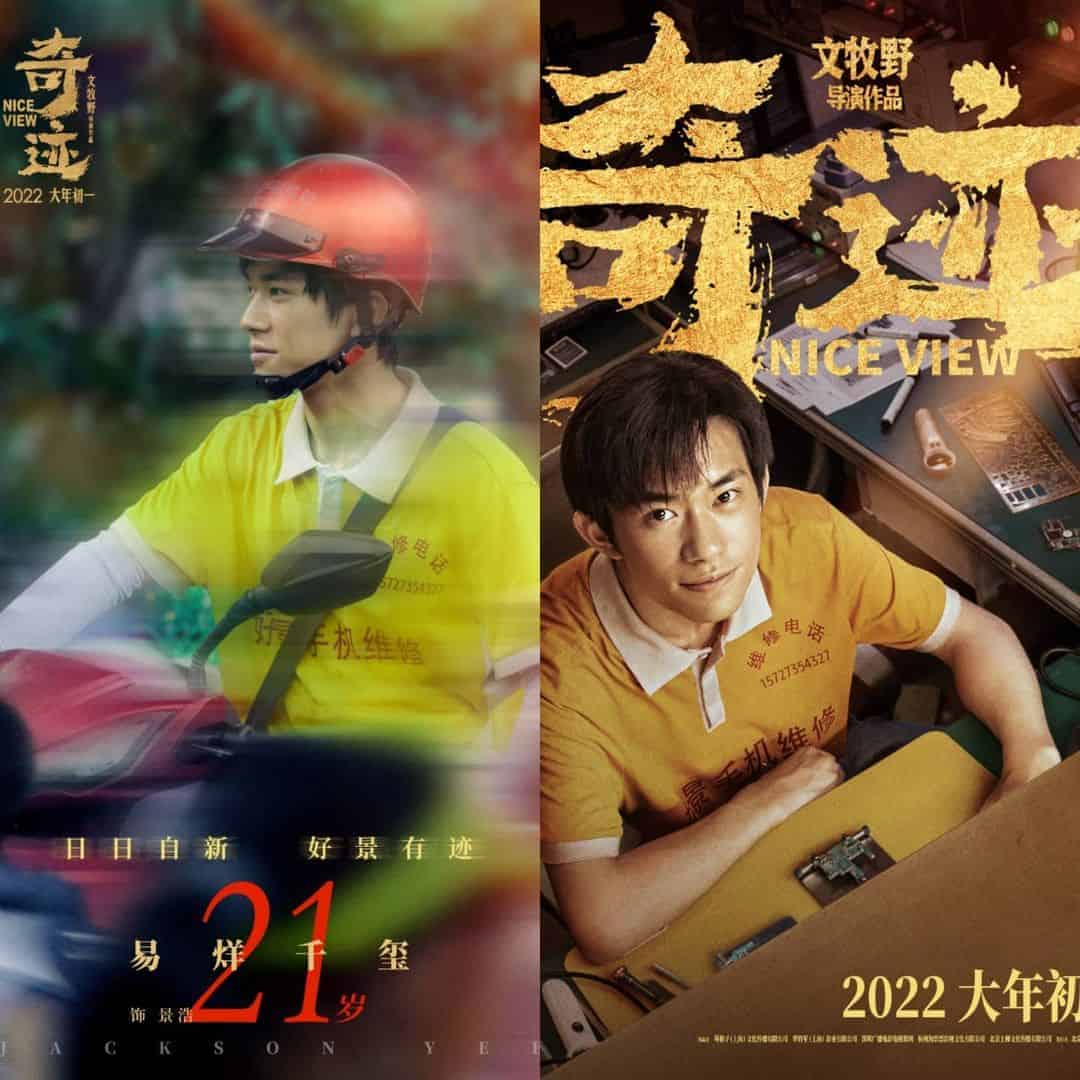 Dibintangi Jackson Yee, Film "Nice View" Bagikan Poster Baru Melalui akun weibonya, film “Nice View / 奇迹” membagikan poster terbarunya jelang pemutaran perdananya pada tahun baru imlek 2022. Tionghoa Org - Dibintangi Jackson Yee, Film Nice View Bagikan Poster Baru - 1