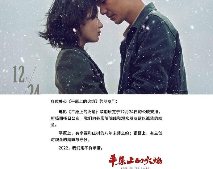 Tionghoa Org - Drama “Gold Panning” & Film “Fire On the Plain” Umumkan Penundaan Penayangan - 2