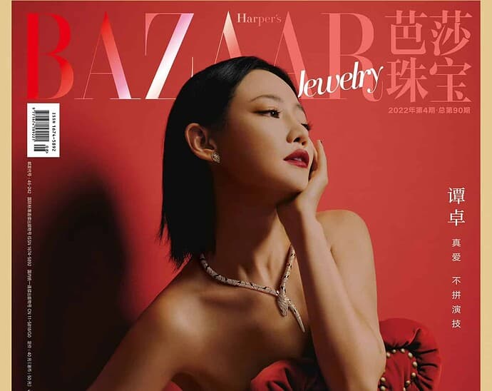 Tionghoa Org - Potret Tan Zhuo Dalam Sampul Majalah Bazaar Jewelry - 1