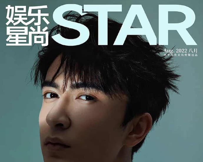 Potret Mi Re Dalam Sampul Majalah 娱乐星伤 STAR