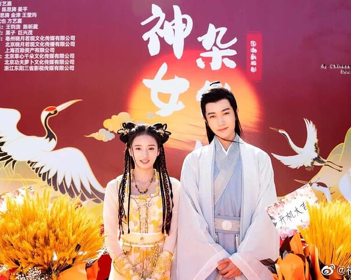 Wang Junhao & Chen Xinwei Bintangi Drama "My Chinese Chic Boutique 神女杂货铺"