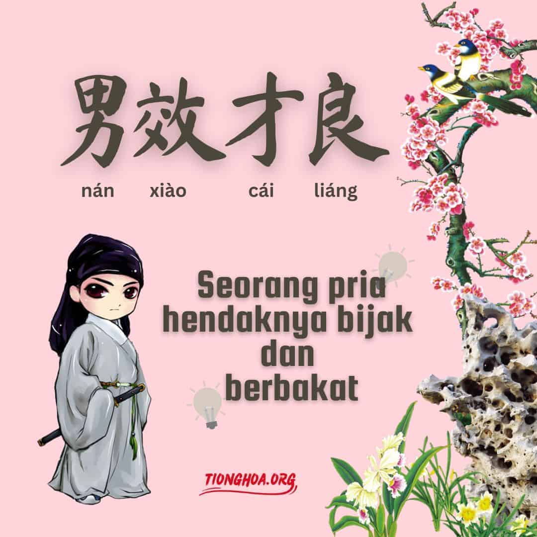 Seribu Karakter Klasik : Seorang Pria Hendaknya Bijak Dan Berbakat (男效才良) Ungkapan ini dikutip dari Seribu Karakter Klasik (Hanzi: 千字文, Pinyin: Qiānzì Wén). Seribu Karakter Klasik : Seorang Pria Hendaknya Bijak Dan Berbakat (男效才良)