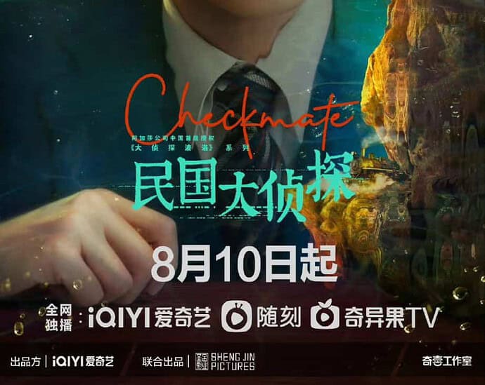 Tionghoa Org - Akhirnya Tayang, Drama Hu Yitian & Zhang Yunlong, “Checkmate” Rilis Poster - 1