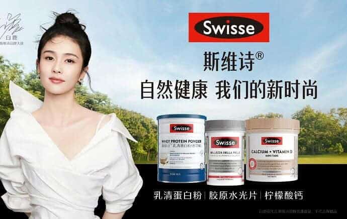 Tionghoa Org - Bai Lu Sebagai Brand Ambassador Untuk Swisse - 1