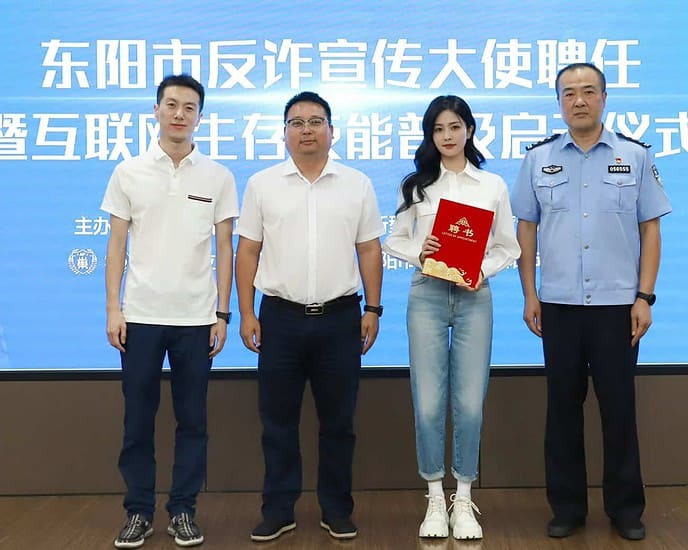 Tionghoa Org - Bai Lu Sebagai Duta Anti Penipuan Kota Dongyang - 4