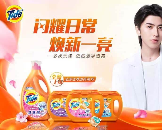 Cai Xukun Sebagai Juru Bicara Merek Untuk TIDE Tiongkok Cai Xukun Sebagai Juru Bicara Merek Untuk TIDE Tiongkok Tionghoa Org - Cai Xukun Sebagai Juru Bicara Merek Untuk TIDE Tiongkok - 1