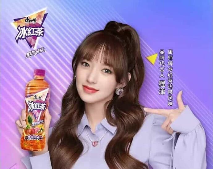 Tionghoa Org - Cheng Xiao Sebagai Juru Bicara Untuk Master Kong Iced Tea - 1