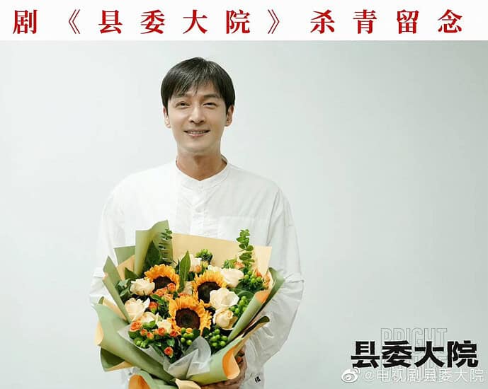 Tionghoa Org - Drama Hu Ge & Wu Yue, “Bright Future 县委大院” Telah Selesaikan Syutingnya - 1