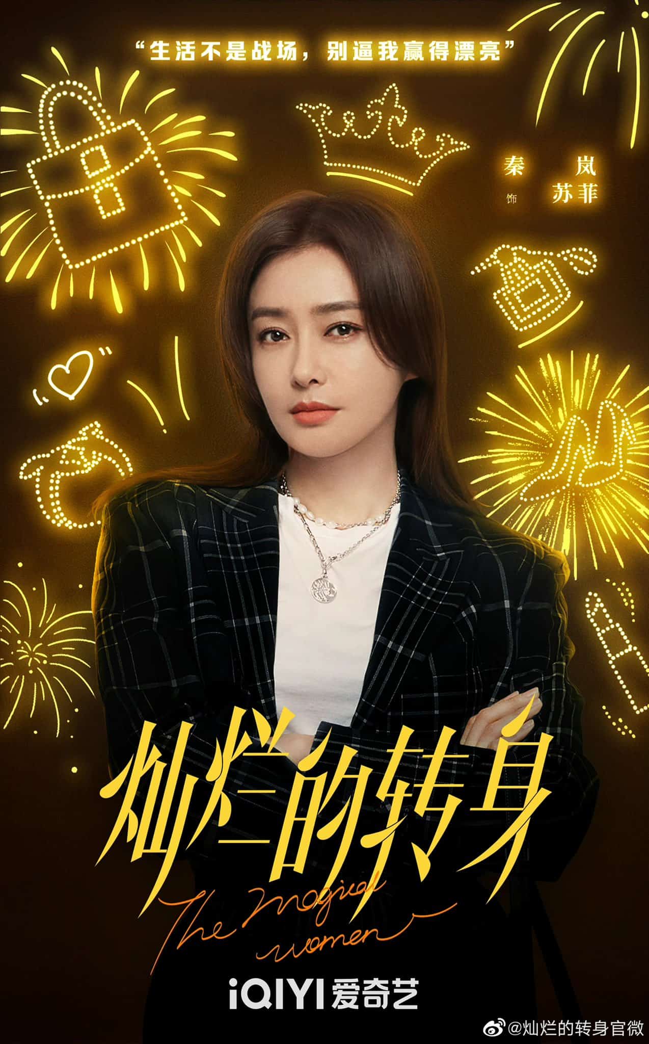 Drama Qin Lan & Deng Jiajia, “The Magical Women” Ganti Judul Bahasa Tionghoa-nya Drama yang berpusat pada dua ibu tunggal, “The Magical Women” dibintangi oleh Qin Lan, Deng Jiajia, Zhang Junning (aktor), Wu Xiaoliang, dan lainnya. Tionghoa Org - Drama Qin Lan & Deng Jiajia, “The Magical Women” Ganti Judul Bahasa Tionghoa-nya - 1