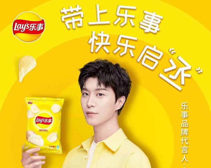 Tionghoa Org - Fan Chengcheng Sebagai Juru Bicara Merek Untuk Lay’s - 1