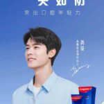 Tionghoa Org - Gong Jun Sebagai Juru Bicara Untuk Colgate - 1