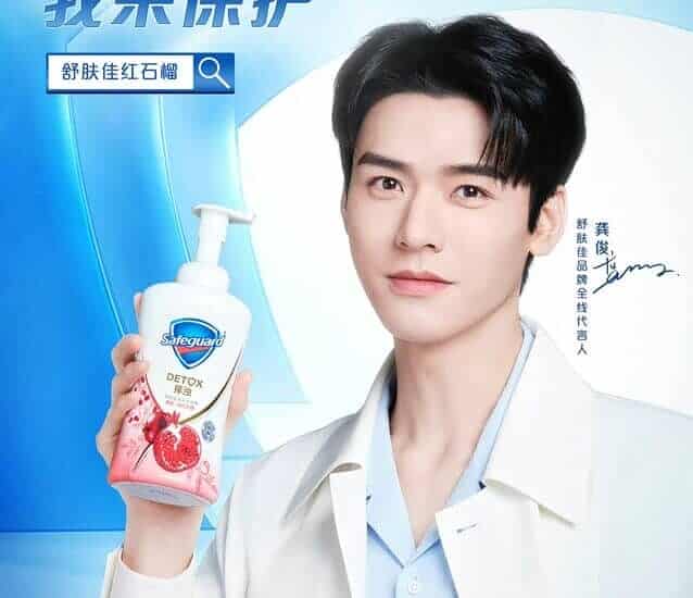 Tionghoa Org - Gong Jun Sebagai Juru Bicara Untuk Safeguard - 1