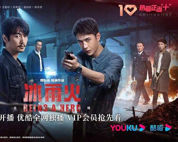 Nunggu 2 Tahun, Ini Sinopsis Drama Polisi Chen Xiao & Wang Yibo “Being A Hero” Drama yang telah ditunggu-tunggu selama 2 tahun telah tayang perdana kemarin. Tionghoa Org - Nunggu 2 Tahun, Ini Sinopsis Drama Polisi Chen Xiao & Wang Yibo “Being A Hero” - 1