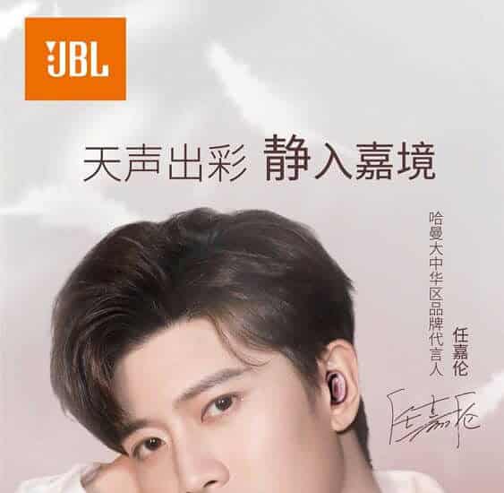 Tionghoa Org - Ren Jialun Sebagai Juru Bicara Merek Untuk Harman Di Wilayah Tiongkok - 1