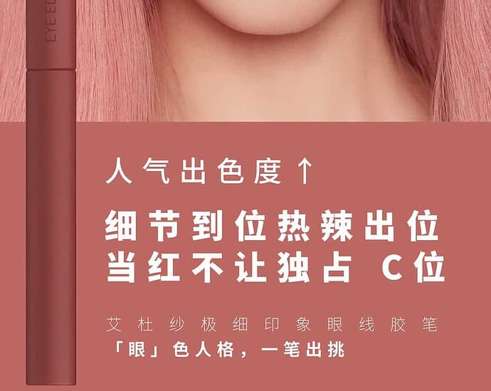 Tionghoa Org - Shen Yue Sebagai Juru Bicara Pertama Untuk Ettusais Eye Makeup - 1