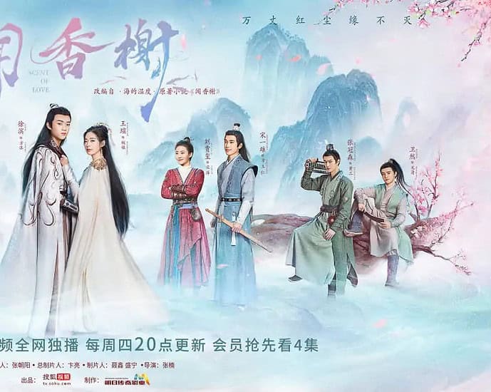 Tionghoa Org -Sinopsis Drama Wang Xuan & Xu Bin, “Scent of Love 闻香榭” - 1