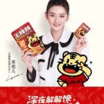 Tionghoa Org - Song Zuer Sebagai Juru Bicara Merek Untuk Wang Lala - 1