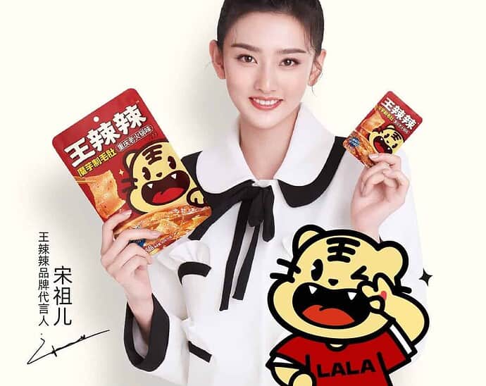 Tionghoa Org - Song Zuer Sebagai Juru Bicara Merek Untuk Wang Lala - 1