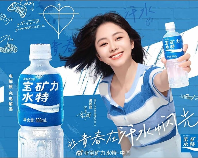 Tionghoa Org - Tan Songyun Sebagai Brand Ambassador Untuk Pocari Sweat - 1