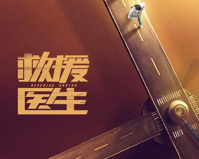 Tionghoa Org - Tong Dawei, Ren Suxi & Zhang Yuxi Resmi Bintangi Drama “Ben Pao Ba, Ji Jiu Yi Sheng” - 1