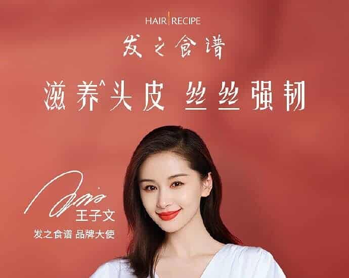 Tionghoa Org - Wang Ziwen Sebagai Brand Ambassador Hair Recipe - 1