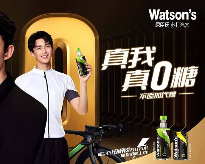 Tionghoa Org - Wu Lei Sebagai Juru Bicara Merek Untuk Minuman Soda Watson’s - 1