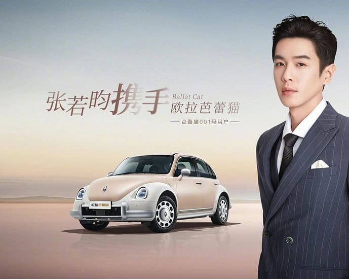 Tionghoa Org -Zhang Ruoyun Sebagai Juru Bicara Merek Untuk Mobil Listrik Ora - 1