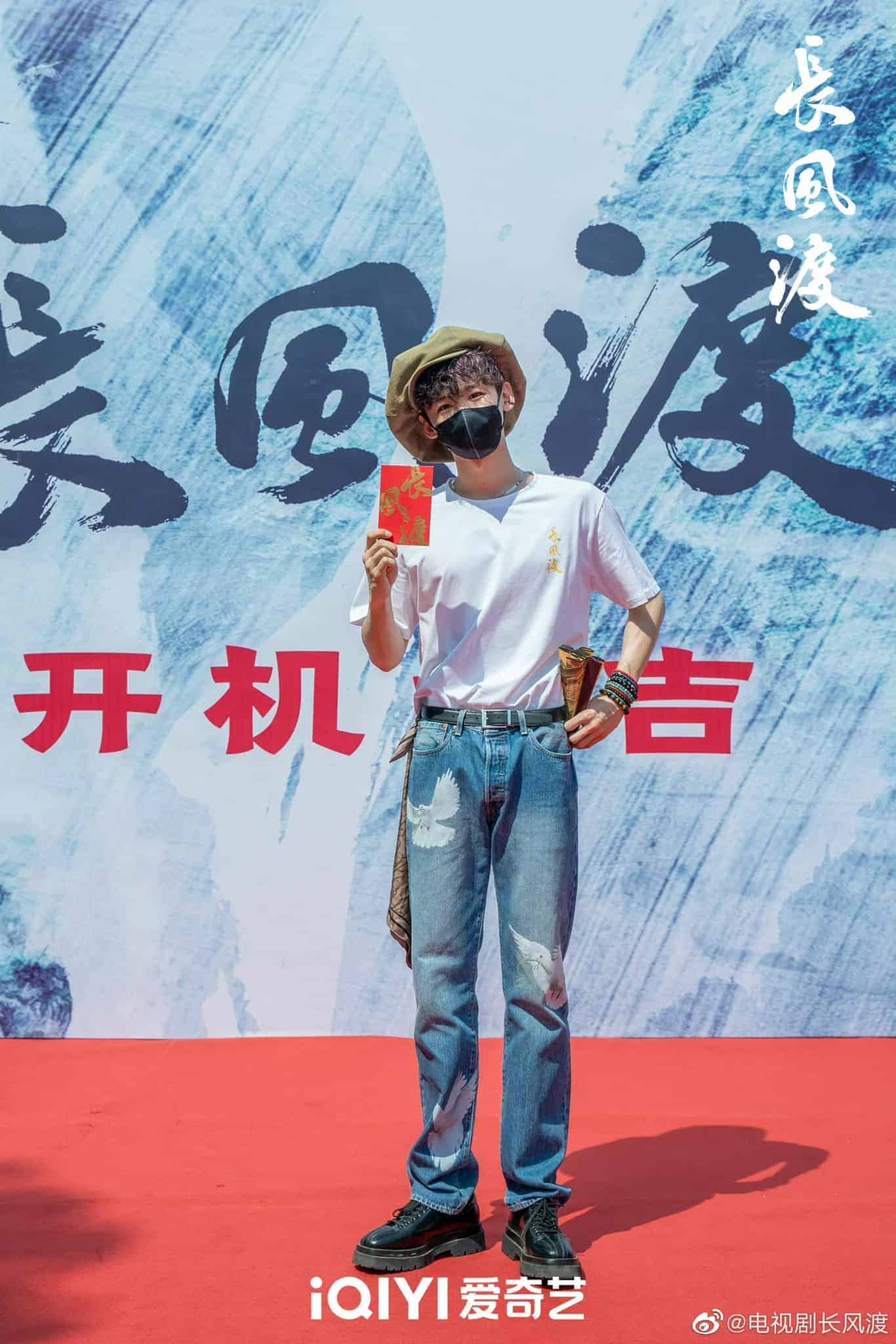 Drama Bai Jingting & Song Yi, “Chang Feng Du 长风渡” Telah Menggelar Upacara Syuting Resmi dipasangkan, drama romansa sejarah “Chang Feng Du / 长风渡” yang dibintangi Bai Jingting & Song Yi telah menggelar upacara syutingnya kemarin. Tionghoa Org -Drama Bai Jingting & Song Yi, “Chang Feng Du 长风渡” Telah Menggelar Upacara Syuting - 2