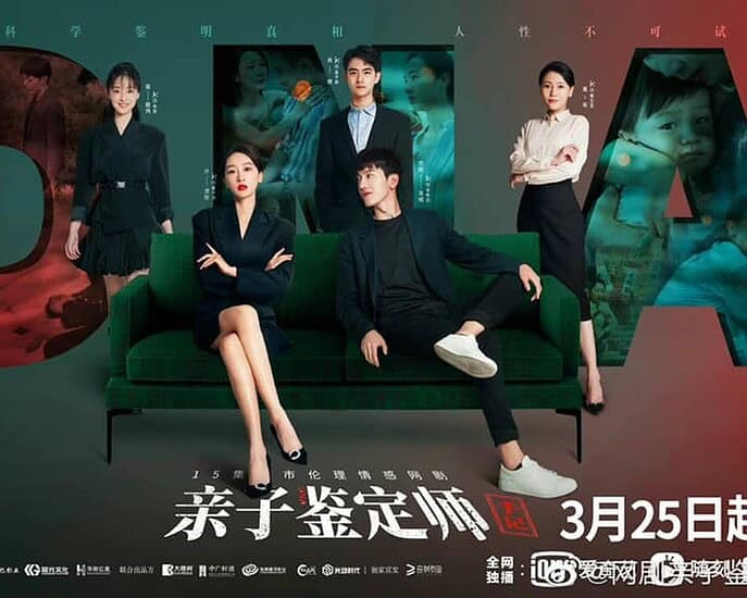 Tionghoa Org - Drama Ketegangan “Paternity Appraiser 亲子鉴定师手记” Akan Tayang 25 Maret di iQiyi - 1