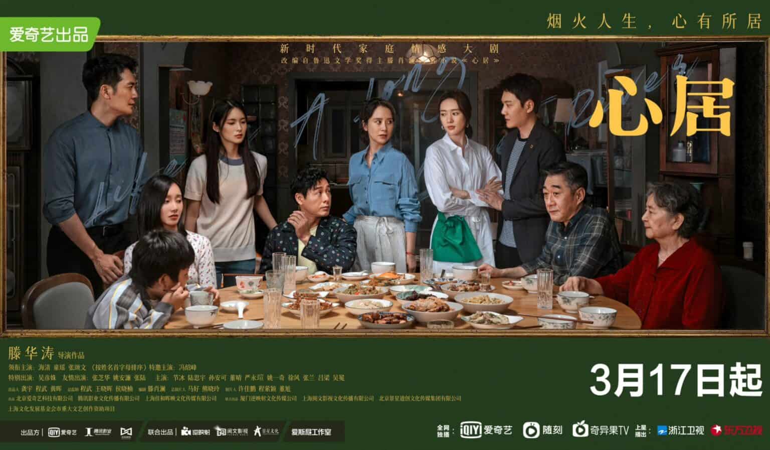 Drama Modern “Life is a Long Quiet River” Tayang 17 Maret di Dragon TV, Zhejiang TV & iQiyi Drama modern “Life is a Long Quiet River / 心居” yang dibintangi oleh Hai Qing, Tong Yao, Zhang Songwen, Feng Shaofeng, dan lainnya, mengumumkan penayangan perdana 17 Maret di Dragon TV, Zhejiang TV, dan iQiyi. Tionghoa Org - Drama Modern “Life is a Long Quiet River” Tayang 17 Maret di Dragon TV, Zhejiang TV & iQiyi - 1