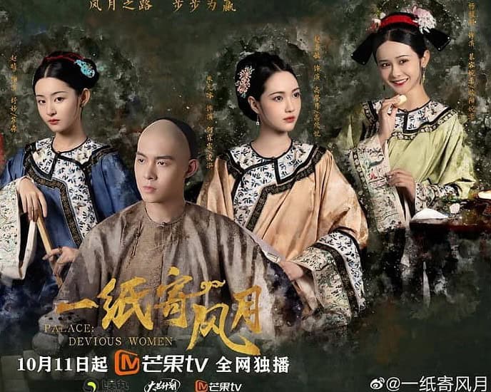 Drama “Palace Devious Women” Yang Dibintangi Zhao Jiamin & Zhao Qing Tayang Di MGTV Plot: Tionghoa Org - Drama “Palace Devious Women” Yang Dibintangi Zhao Jiamin & Zhao Qing Tayang Di MGTV - 1