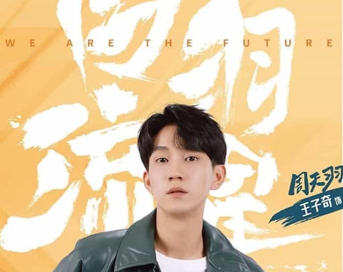 Drama Time Travel “We Are The Future” Yang Dibintangi Wang Ziqi, Fu Weilun, Dll Drama remaja tentang perjalan waktu “We Are The Future / 白羽流星” yang dibintangi Wang Ziqi, Fu Weilun, Jiang Zhenyu, Zong Yuanyuan, Dai Yunfan dan lainnya merilis poster perdana dan telah menyelesaikan syuting. Tionghoa Org Drama Time Travel “We Are The Future” Yang Dibintangi Wang Ziqi, Fu Weilun, Dll - 1