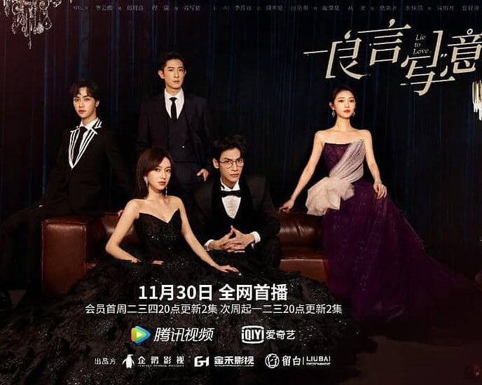 Tionghoa Org - Drama Tiongkok “Lie To Love” Tayang di Tencent Video & iQiyi - 4