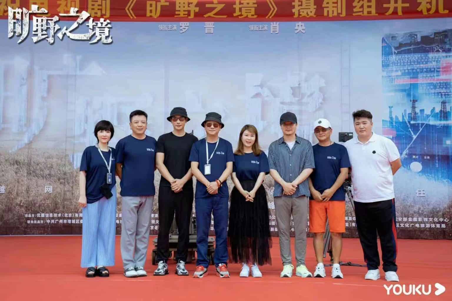 Drama “旷野之境 Kuang Ye Zhi Jing” – Luo Jin, Xiao Yang & Zhang Huiwen Telah Mulai Syuting Drama polisi “旷野之境 / Kuang Ye Zhi Jing / In Wilderness” yang dibintangi oleh Luo Jin, Xiao Yang, dan Zhang Huiwen (tidak hadir) telah mengadakan upacara syuting di Guangzhou. Tionghoa Org - Drama “旷野之境 Kuang Ye Zhi Jing” – Luo Jin, Xiao Yang & Zhang Huiwen Telah Mulai Syuting - 1