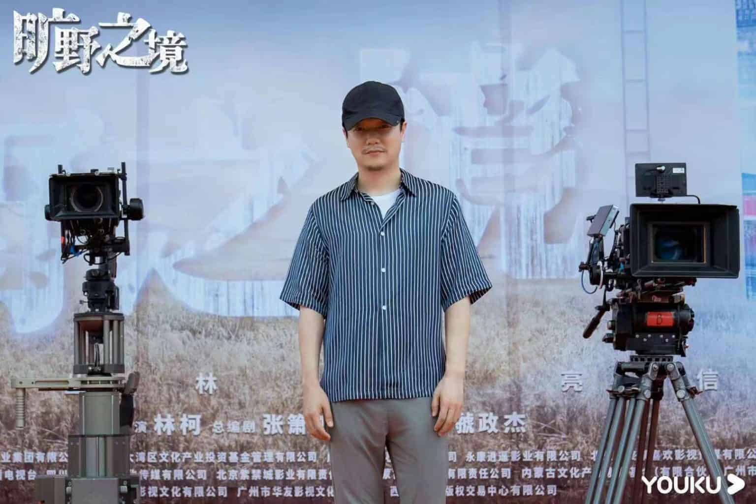 Drama “旷野之境 Kuang Ye Zhi Jing” – Luo Jin, Xiao Yang & Zhang Huiwen Telah Mulai Syuting Drama polisi “旷野之境 / Kuang Ye Zhi Jing / In Wilderness” yang dibintangi oleh Luo Jin, Xiao Yang, dan Zhang Huiwen (tidak hadir) telah mengadakan upacara syuting di Guangzhou. Tionghoa Org - Drama “旷野之境 Kuang Ye Zhi Jing” – Luo Jin, Xiao Yang & Zhang Huiwen Telah Mulai Syuting - 3