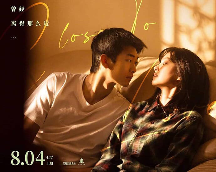 Film “We Look Like Love” – Li Xiaoqian & Qi Yuchen, Umumkan Akan Tayang 04 Agustus di Bioskop China Film romansa modern “我们的样子像极了爱情 / We Look Like Love” rilis poster perdana dan telah resmi selesaikan syutingnya dan juga sekaligus umumkan jadwal tayangnya yang akan dirilis pada Qixi Festival yang jatuh pada 04 Agustus mendatang di Bioskop China. Tionghoa Org - Film “We Look Like Love” – Li Xiaoqian & Qi Yuchen, Umumkan Akan Tayang 04 Agustus di Bioskop China - 1