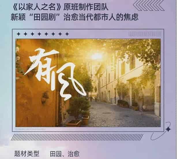 Li Xian & Li Qin Sedang Dalam Tahap Pembicaraan Untuk Membintangi Drama “Go To A Windy Place” Li Xian & Li Qin sedang dalam pembicaraan untuk menjadi pemeran utama dalam drama “去有风的地方 / Qu You Feng De Di Fang / Go To A Windy Place” Tionghoa Org - Li Xian & Li Qin Sedang Dalam Tahap Pembicaraan Untuk Membintangi Drama “Go To A Windy Place” - 1