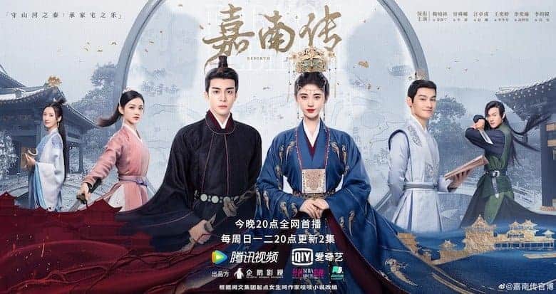Rating Douban C-Drama “Rebirth For You” Yang Dibintangi Ju JingYi dan Joseph Zeng C-drama romansa sejarah “Rebirth For You / 嘉南传” yang dibintangi Ju JingYi dan Zeng ShunXi (Joseph Zeng) mendapatkan skor Douban sebesar 4,3. Tionghoa Org - Rating Douban C-Drama “Rebirth For You” Yang Dibintangi Ju JingYi dan Joseph Zeng - 2