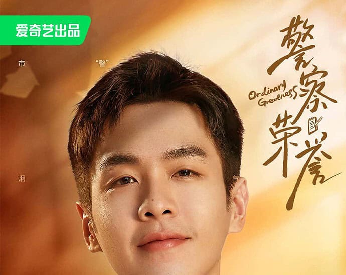 Tionghoa Org -Sinopsis Drama Polisi “Ordinary Greatness” Yang Akan Tayang 28 Mei - 1