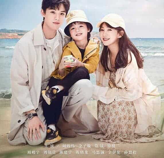 Tionghoa Org -Zhou Junwei, Jin Zixuan & Sun Sicheng Dalam Poster Drama “You Are My Cosset” - 1